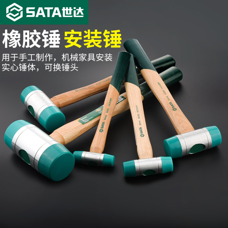 世达橡胶锤大号橡皮锤木柄拓印榔头贴地板瓷砖安装小锤子锤头工具,五金/工具,安装锤/胶锤,淘宝优惠券,粉丝福利购,淘宝优惠卷