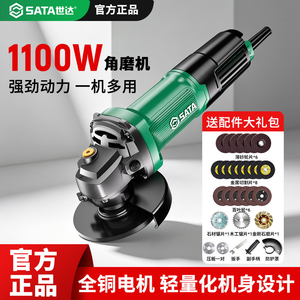 世达电动角磨机小型手磨机图片