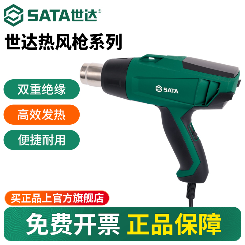 世达世达热风枪控温数显热缩