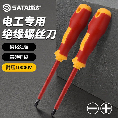 Sata/世达电工专用绝缘螺丝刀