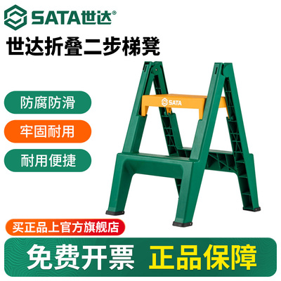 世达折叠二步梯凳梯子家用多功能人字梯室内汽车修理登高梯AE3126