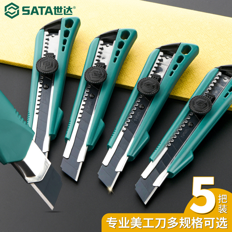 世达塑柄旋钮重型美工刀多功能耐用墙纸壁纸刀工业用卡纸切割刀具