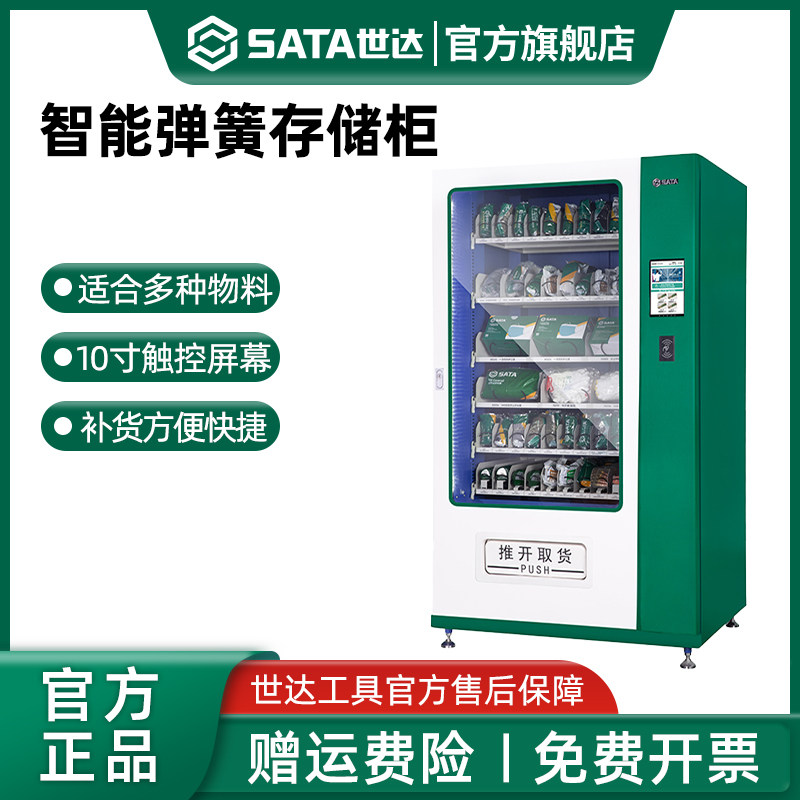 世达安全存储柜弹簧型车间物料零件工厂工业重型收纳整理工具柜子