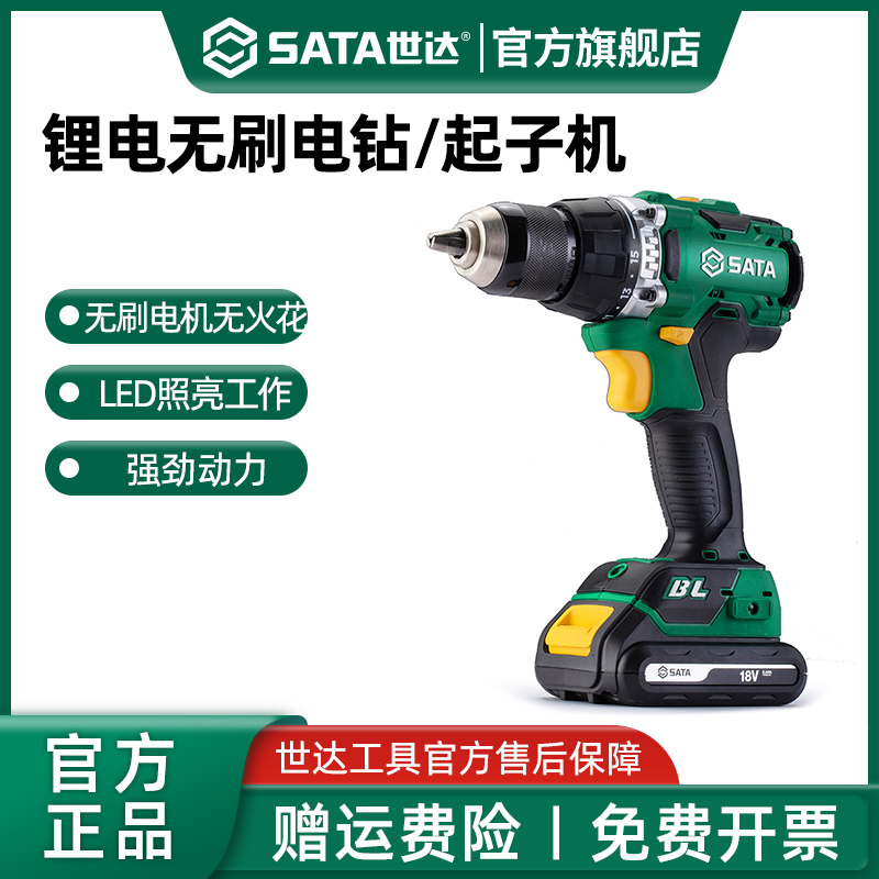 Sata/世达18V无刷电钻起子机