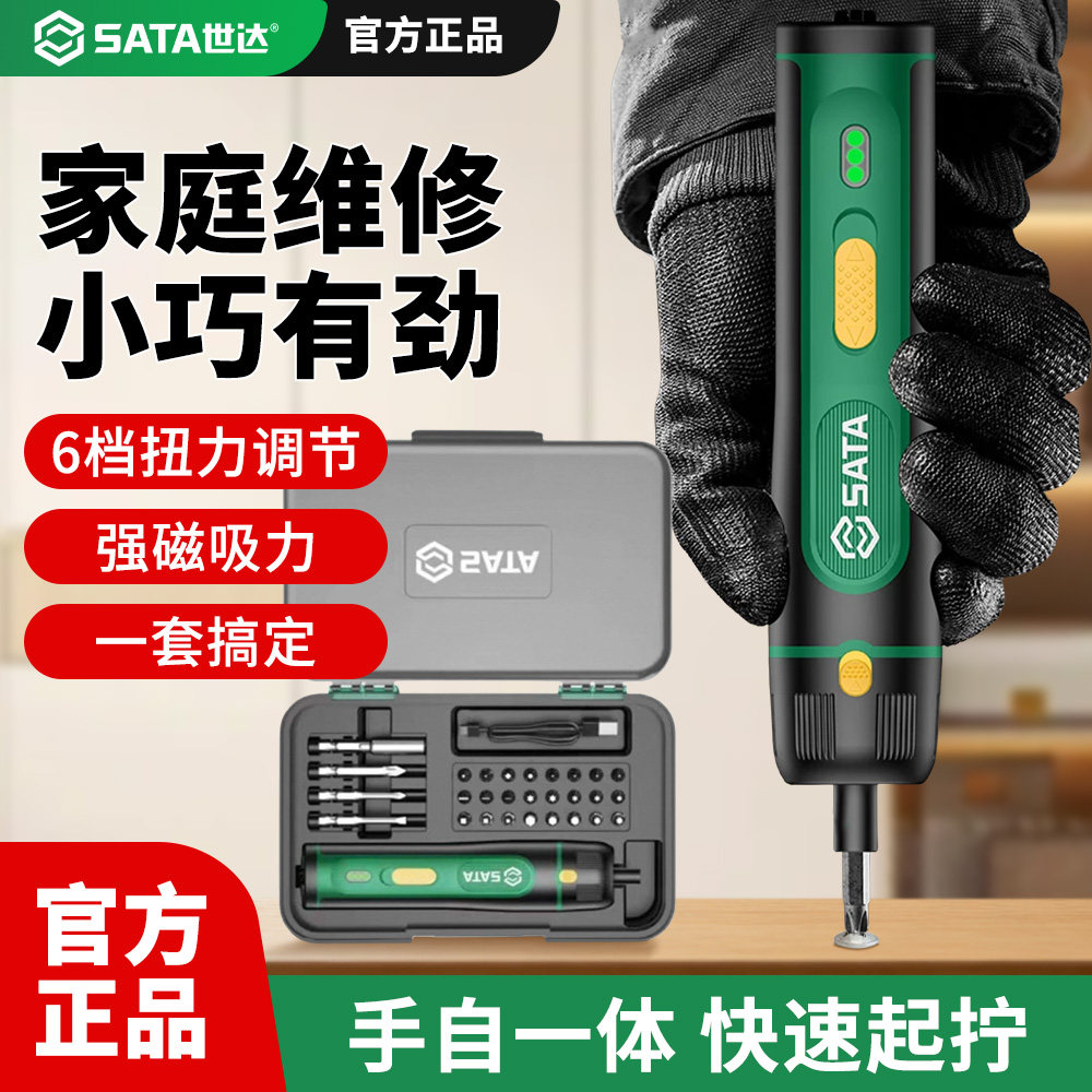 世达电动螺丝批家用充电式图片