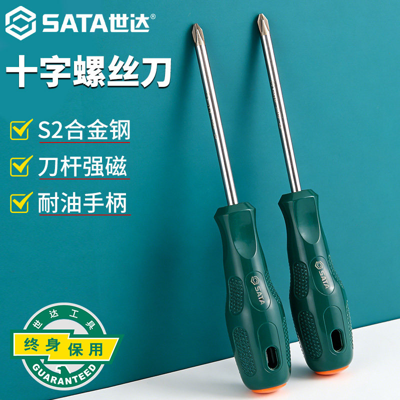 世达十字螺丝刀工业级梅花小起子拆机维修改锥笔记本电脑清灰工具