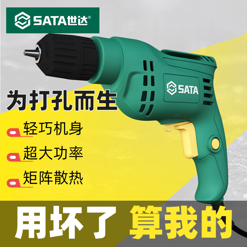 世达手电钻220V手钻320W墙壁\瓷砖\木材\金属打孔扩孔拧螺