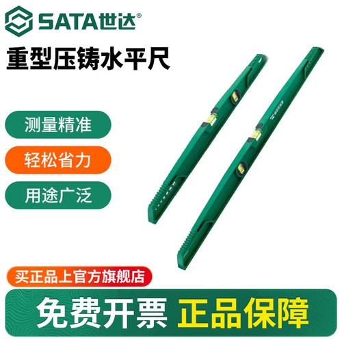 防紫外线水平尺世达测量精准