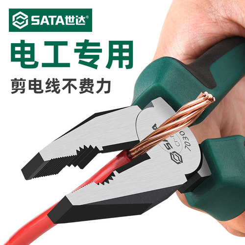Sata/世达电工专用老虎钳