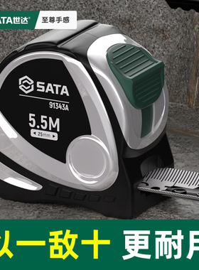 世达高级卷尺5米尺子高精度耐磨钢卷尺加厚加硬盒尺2/3/7.5/10米