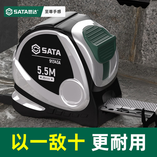 Sata/世达至尊手感卷尺