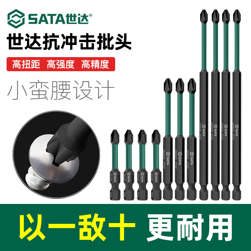 Sata/世达一字十字批头螺丝刀