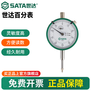 世达百分表机械数显杠杆百分表头防震校表千分表一套高精度内径表