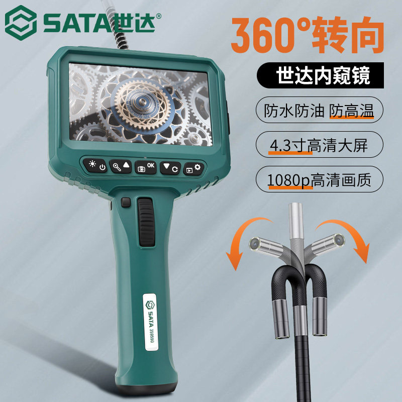 世达6.2mm双向内窥镜防水高清摄像头工业管道检测汽车维修探测器
