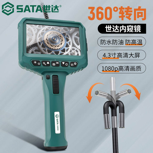 世达6.2mm双向内窥镜防水高清摄像头工业管道检测汽车维修探测器