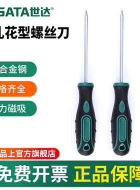 世达梅花螺丝刀t20t30t15t25强磁小起子带中孔花型螺丝批改锥工具