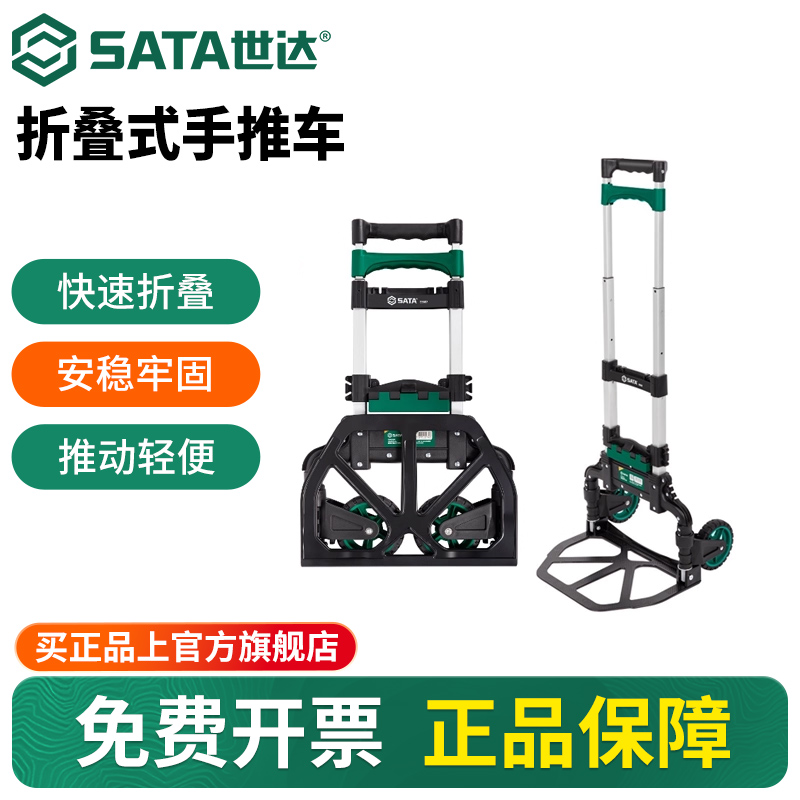 铝合金承重板世达结实轻便可折叠