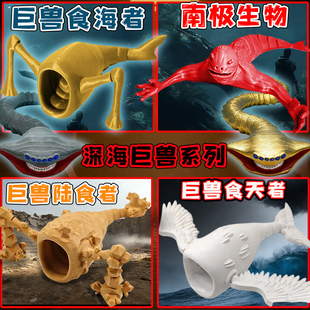 新款深海巨兽陆食者手办玛雅南极生物3d打印玩具海怪死神布鲁模型