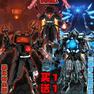 三体泰坦监控人vs马桶人乐le高积木高级玩具黑化寄生电视人拼装男