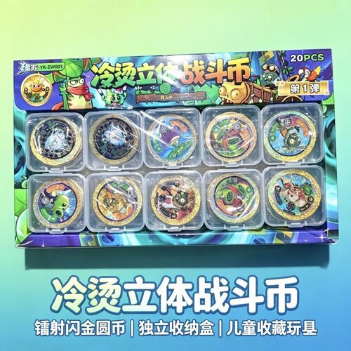 植物大战僵尸杂交版特厚VIP卡圆卡火爆战斗币王牌加厚塑料小卖部6