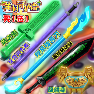 喜羊羊与灰太狼之守护者系列3d打印飓风破月刀金雷天九棍模型玩具