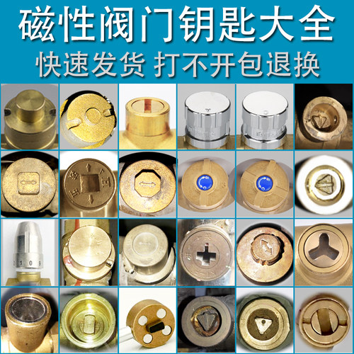 磁性阀门磁力扳手水表前磁性开关