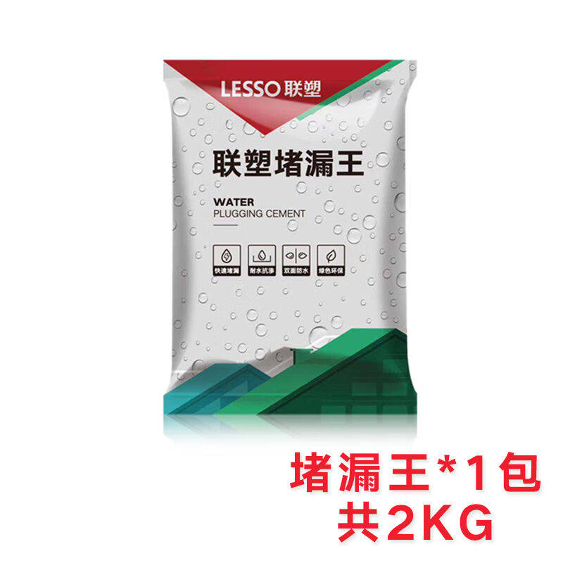 le堵sso联塑快干水泥堵漏王l斤s4601漏王2kgkgpfj1包(2公)
