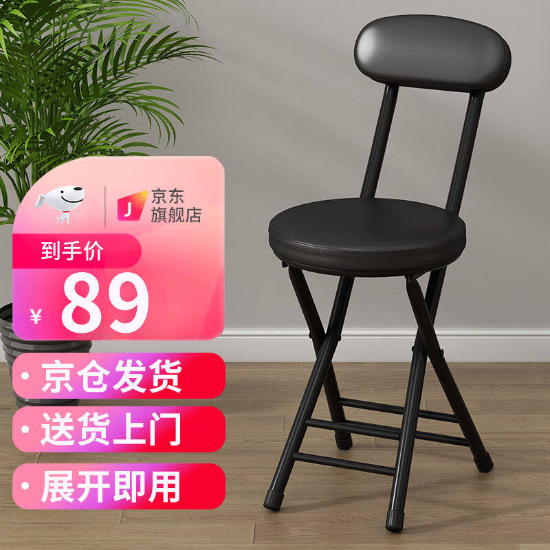 麦瑞迪折叠椅家用板凳软座家用餐桌凳户外便携式靠背椅简约宿舍小属于什么档次？