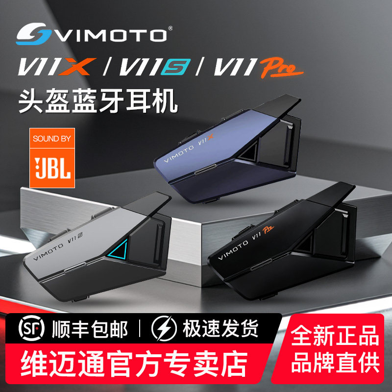 维迈通V11X头盔蓝牙耳机V11S降噪图片