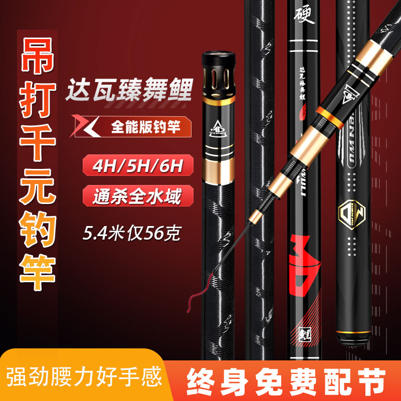 德国工艺新款钓鱼竿超轻超硬鱼杆