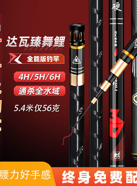 德国钓鱼竿超轻超硬鱼竿手杆台钓竿大物28调19调鲫鲤通杀钓断包赔