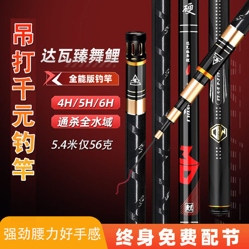 德国工艺新款钓鱼竿超轻超硬鱼杆