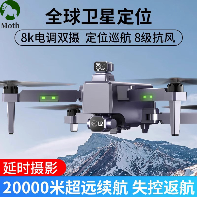 德国进口德国无人机专业航拍高清