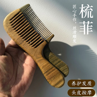 绿檀木梳按摩头皮经络长柄加厚整木雕刻养护发质女士家用顺发梳子
