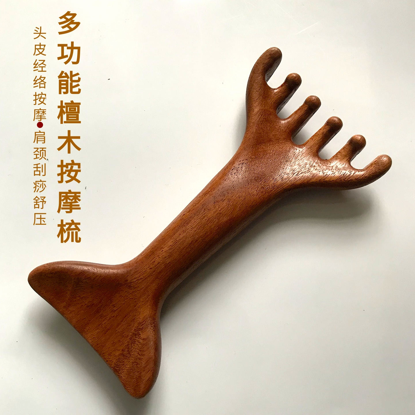 檀木刮痧板多功能出痧快支持刻字图片