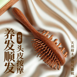 天然檀木气囊梳头皮按摩梳女士养发顺发气垫蓬松按摩头部经络梳子