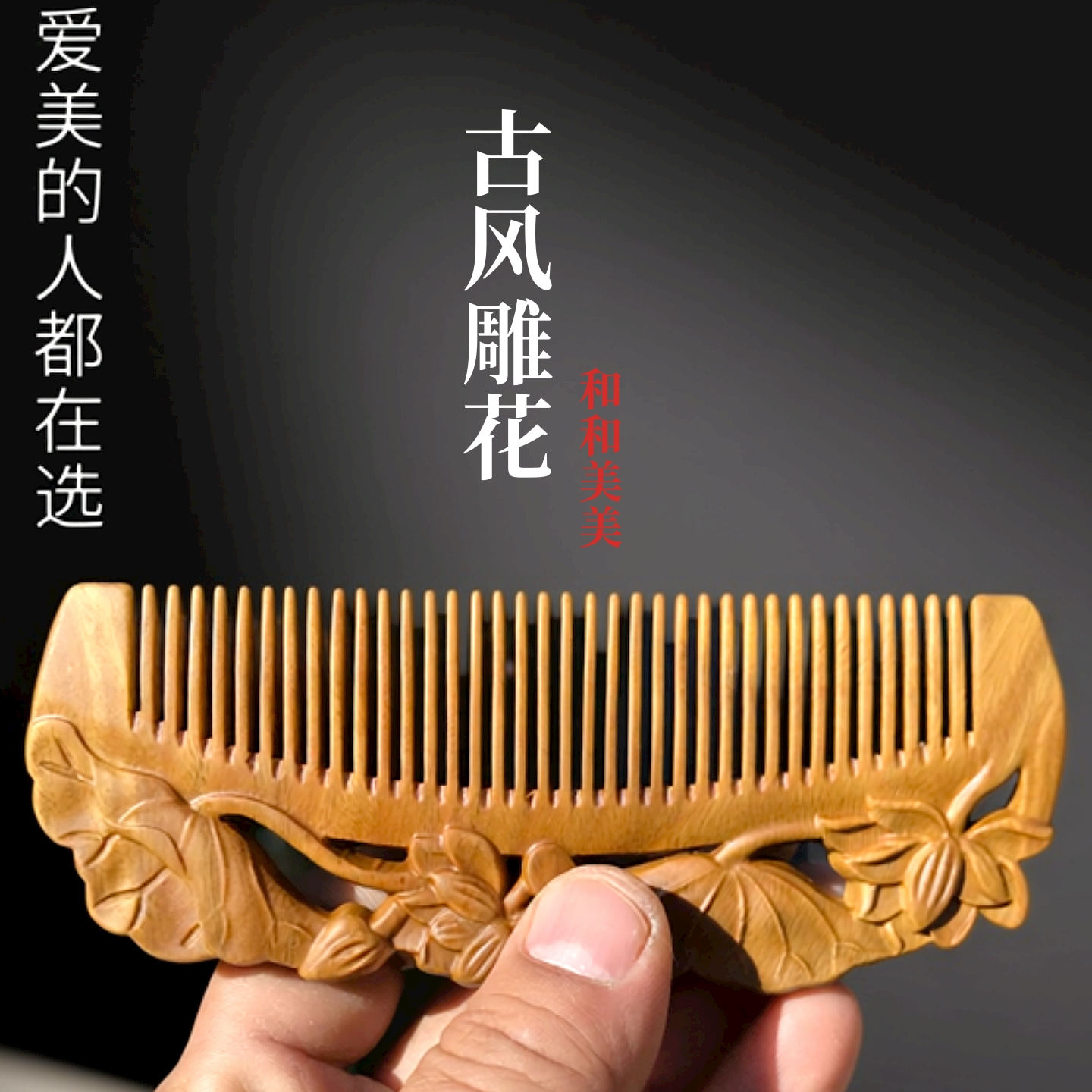 天然绿檀木梳女家用头皮经络按摩古典复古雕花养发梳子实木顺发梳