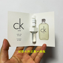 Calvin Klein/凯文克莱ck one/ck everyone淡香水试管小样1.2ml