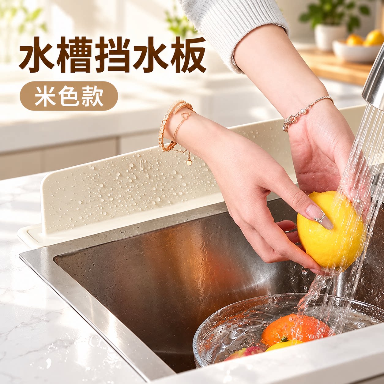 厨房水槽挡水板硅胶洗碗池边缘挡水条洗手台水池防水挡板防溅神器
