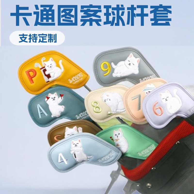 新款高尔夫铁杆套球杆帽套卡通图案高档PU双面数字刺绣球杆套golf