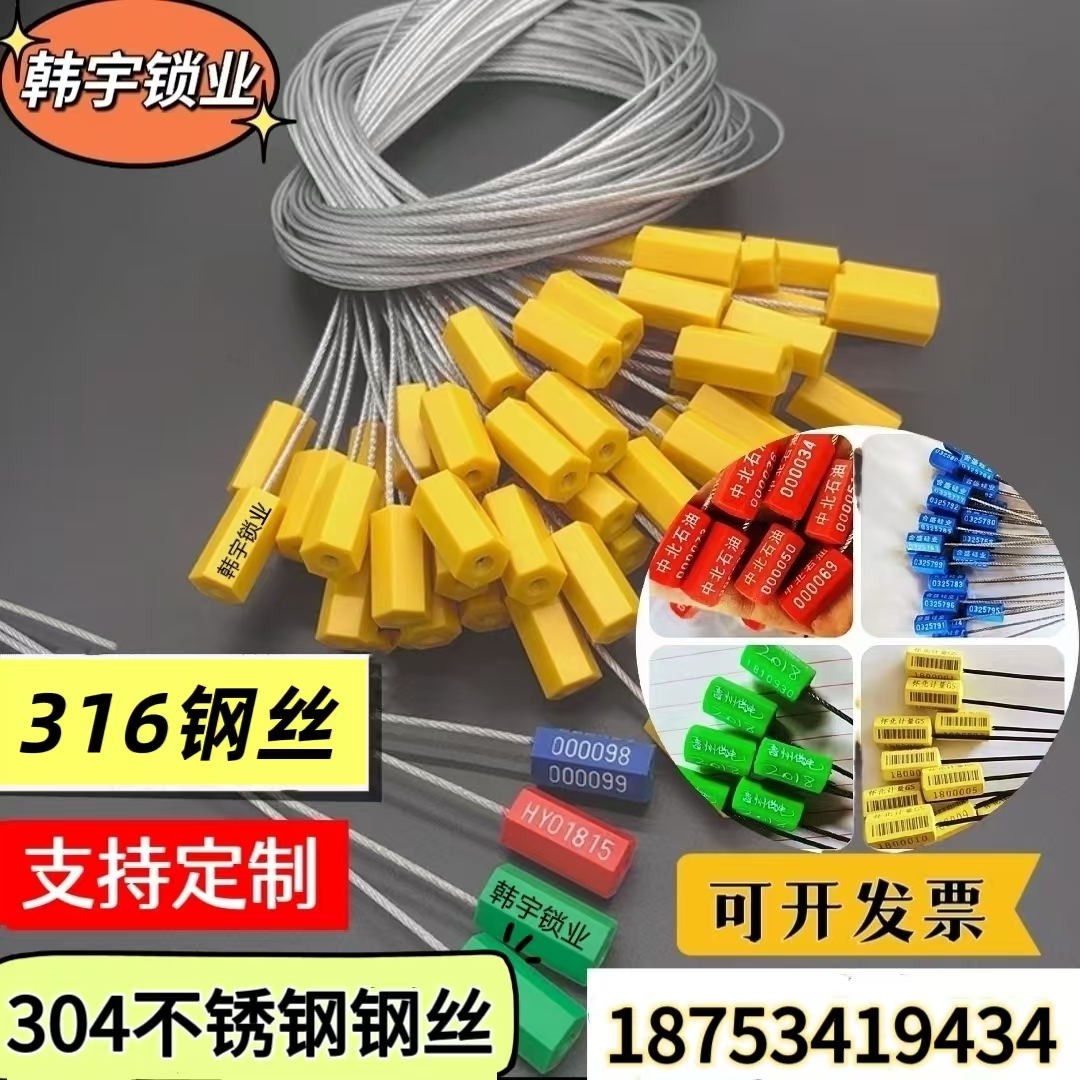 304不锈钢钢丝封条一次性六角锁扣电表集装箱物流铅封封签扎带