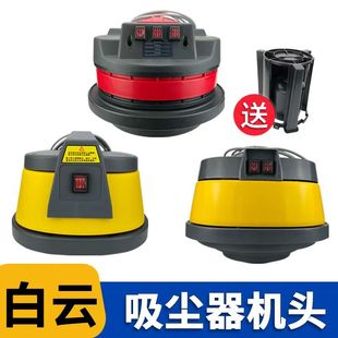 洁霸嘉美思力东亿吸尘器吸水机机头马达电机BF501 BF502 BF585-3T