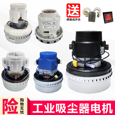 吸尘器吸水机电机马达配件大全