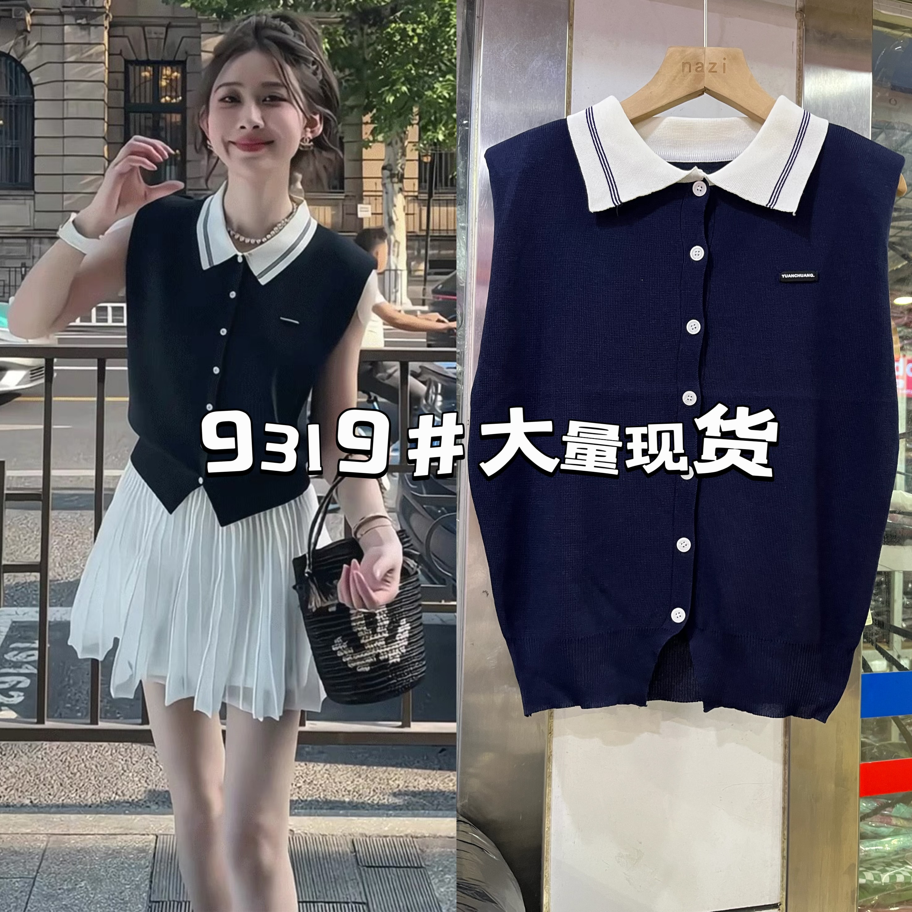 学院风polo衫薄款冰丝针织衫女2025新款爆款独特漂亮针织无袖上衣