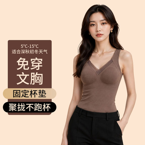 260g石墨烯发热背心文胸一体式保暖内衣8803冬季带胸垫打底内搭女