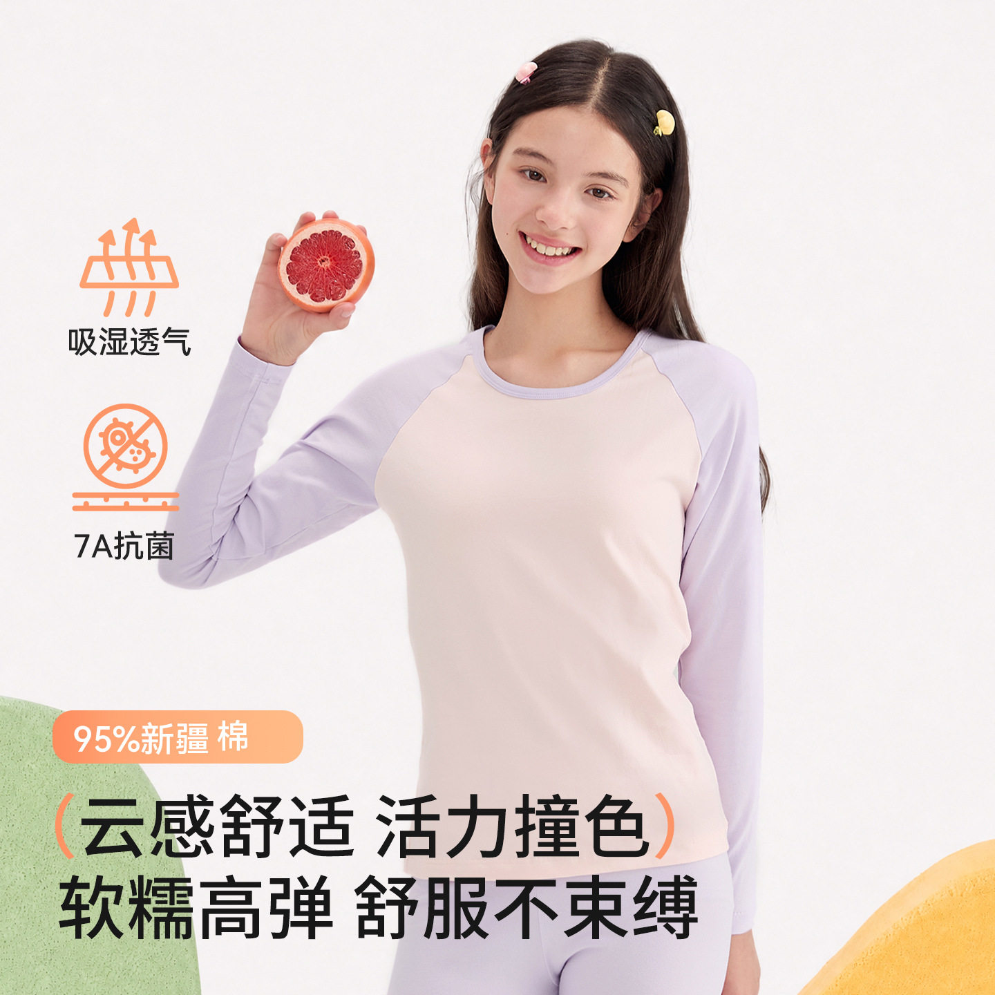 初中高中学生纯棉保暖内衣时尚拼色秋衣秋裤少女打底棉毛衫套装