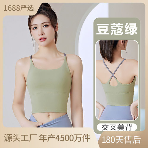 拼色运动背心固定胸垫修身防震美背女健身瑜伽内衣吊带文胸