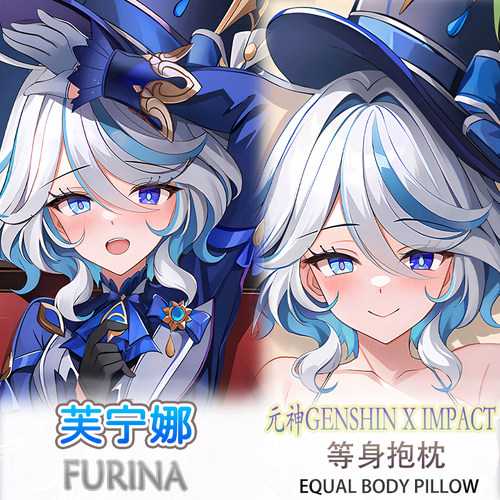 原神 水神 芙宁娜 芙卡洛斯  等身抱枕二次元动漫周边靠枕套2WAY