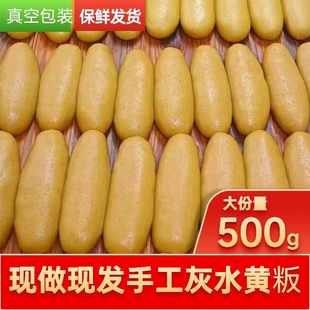 平远黄板正宗广东梅州客家黄板年糕客家特产传统小吃年糕黄粿现做