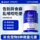 派迪诺微量元 素狗狗猫咪挑食异食癖犬用防狗吃屎大中小型宠物专用